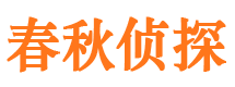 麻山侦探公司